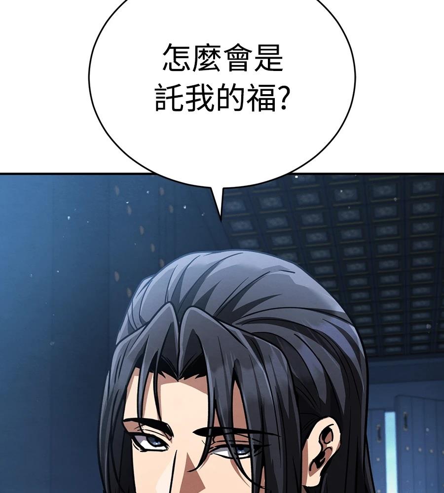 重生拳王 第37话 第117页