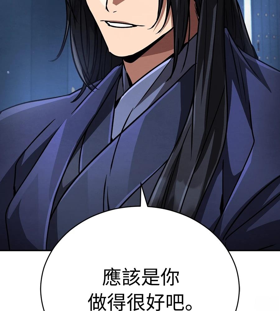 重生拳王 第37话 第118页