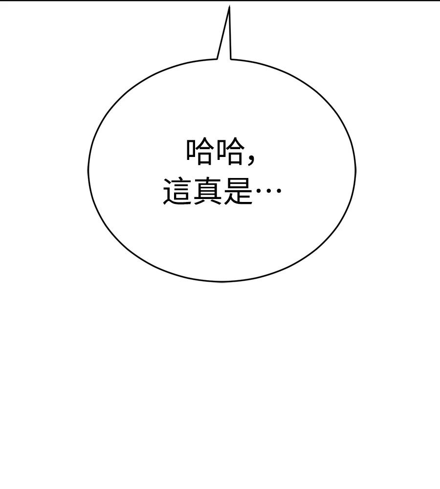 重生拳王 第37话 第136页