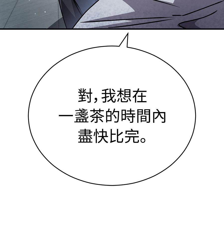 重生拳王 第37话 第143页
