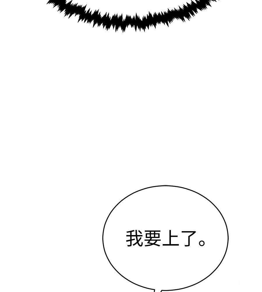 重生拳王 第37话 第158页