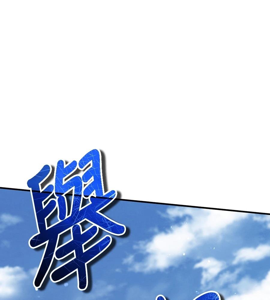 重生拳王 第37话 第171页