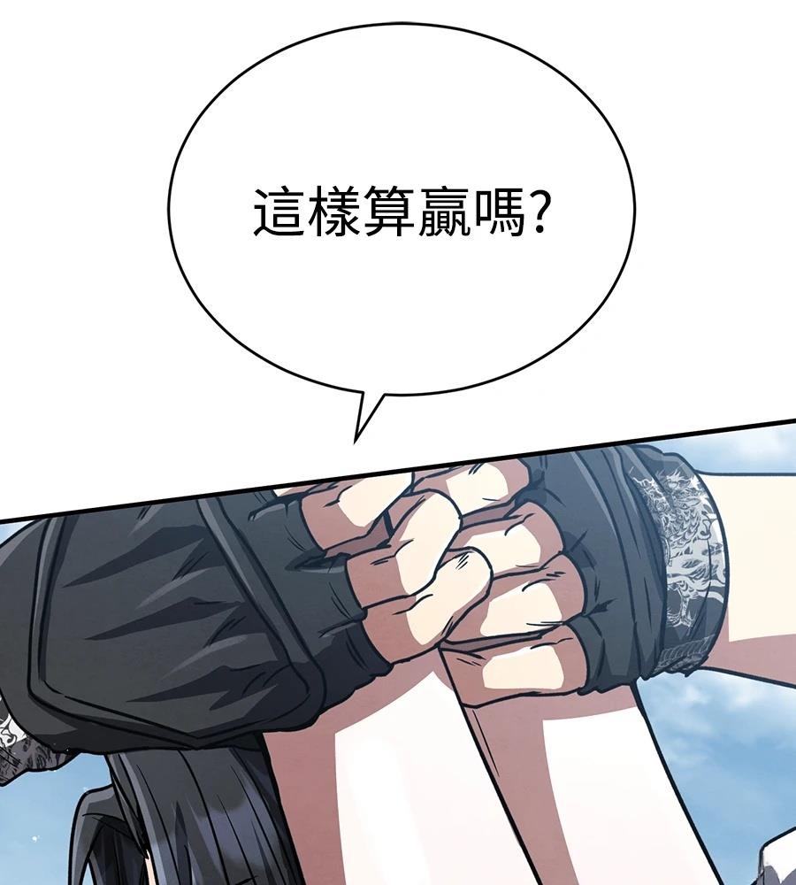 重生拳王 第37话 第175页