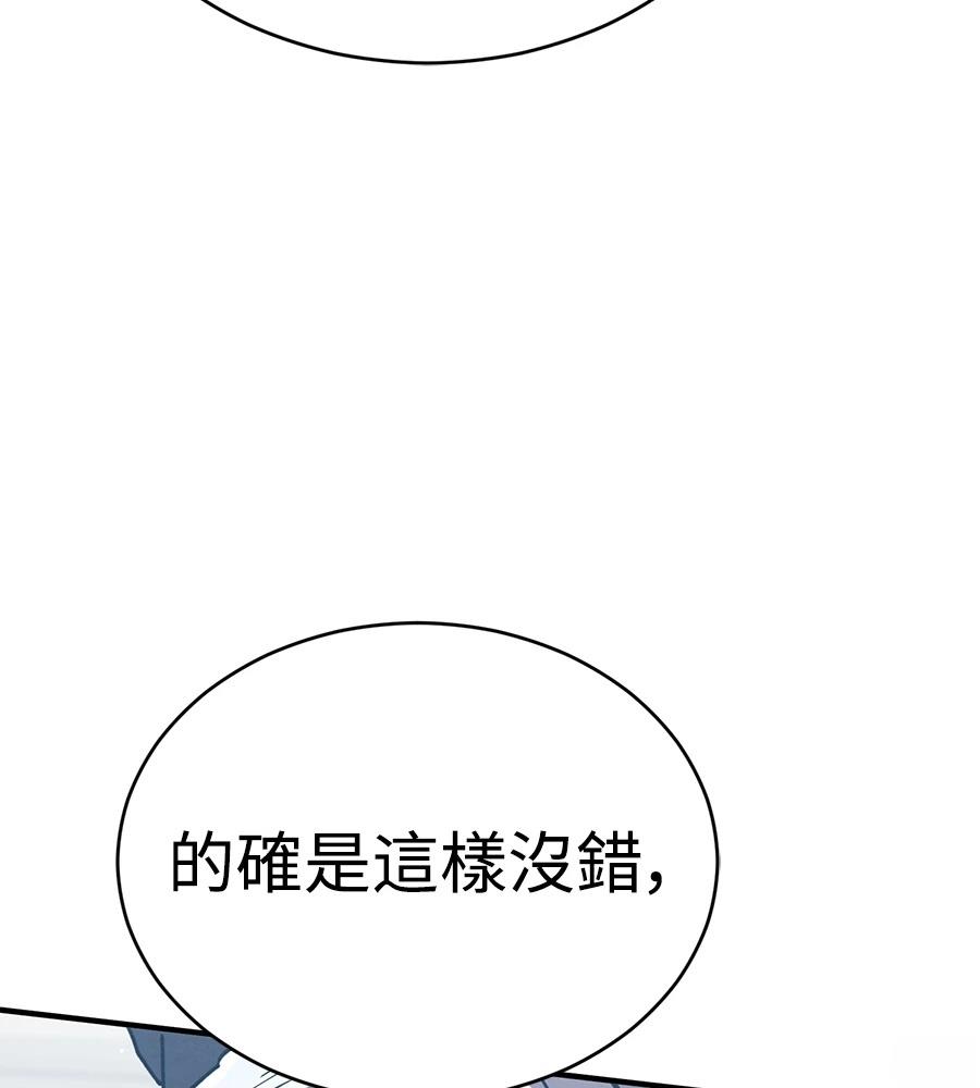 重生拳王 第37话 第177页