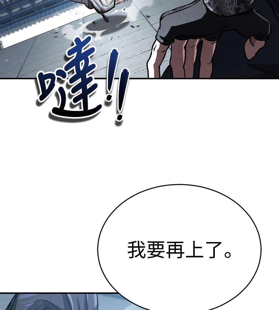 重生拳王 第37话 第183页