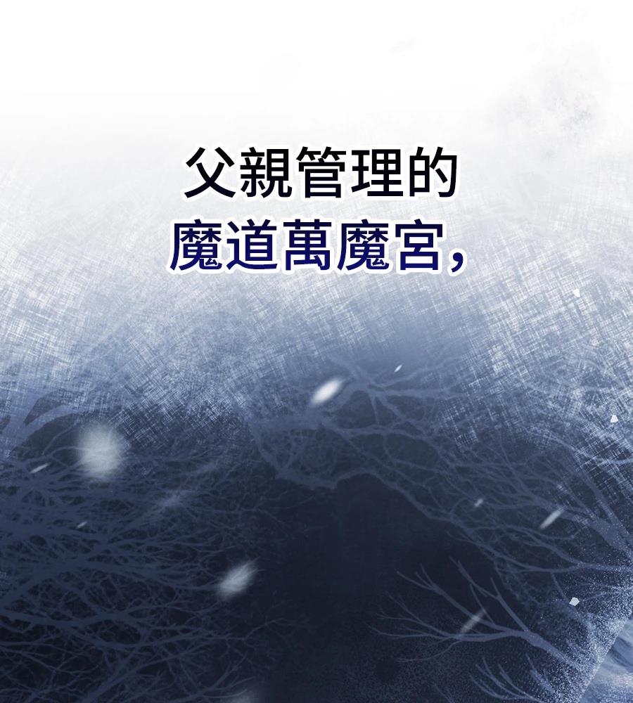 重生拳王 第37话 第22页