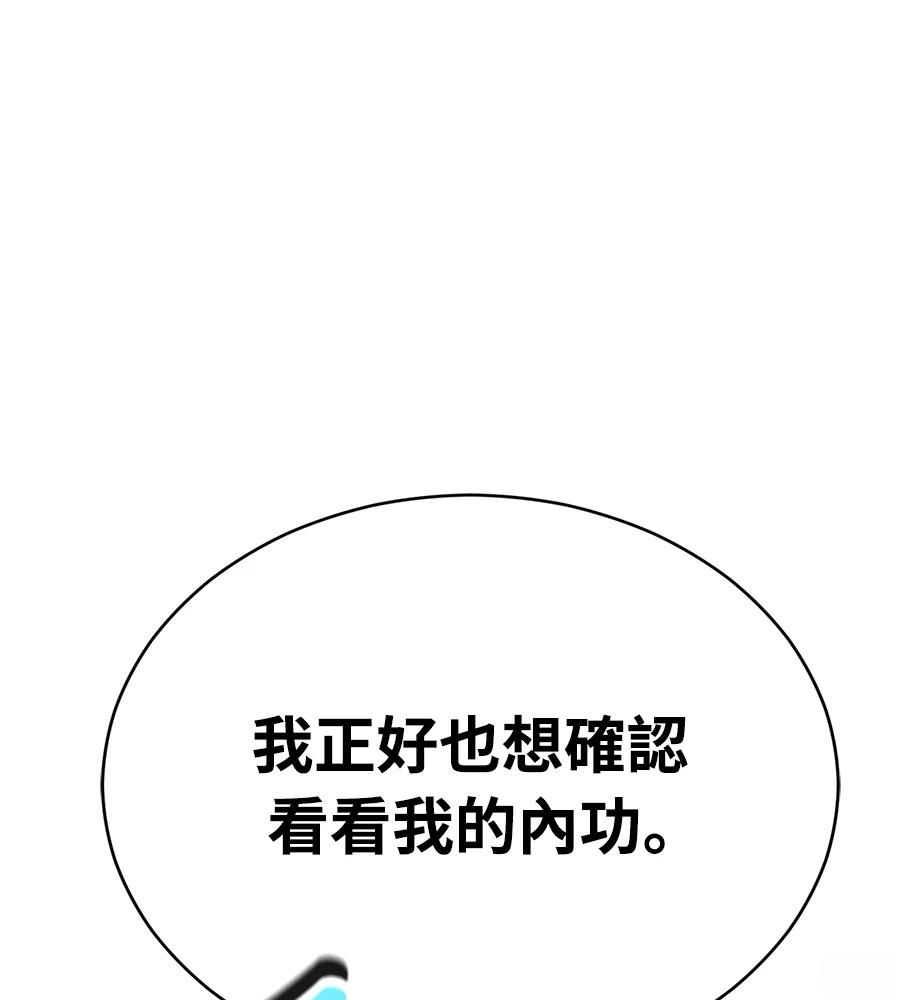 重生拳王 第37话 第216页