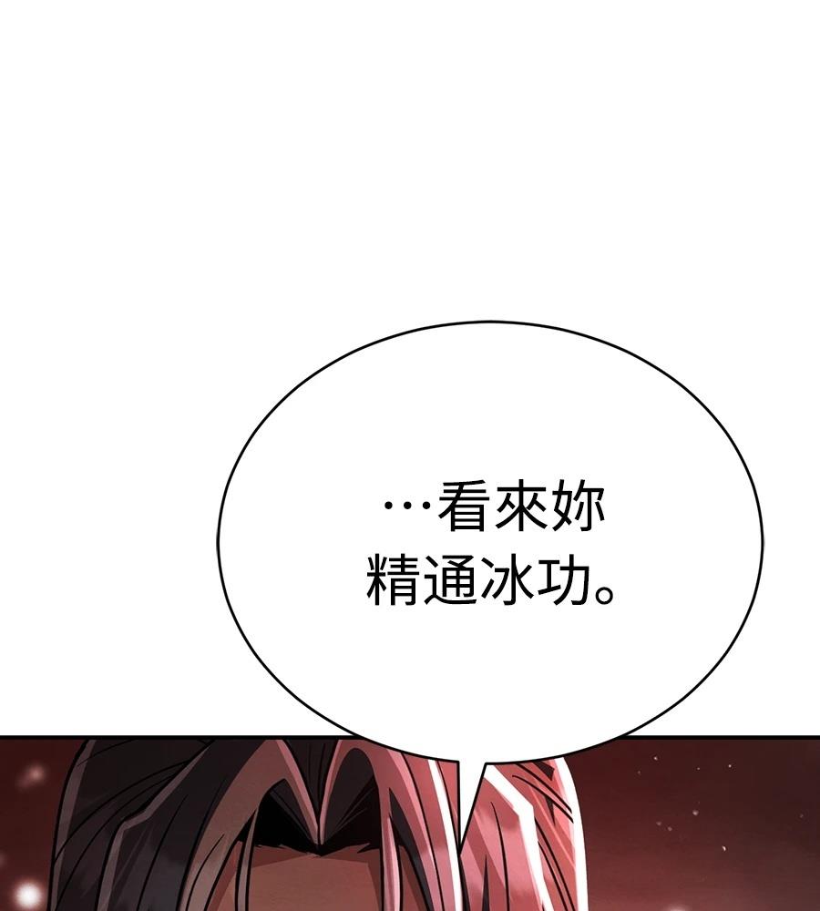 重生拳王 第37话 第236页