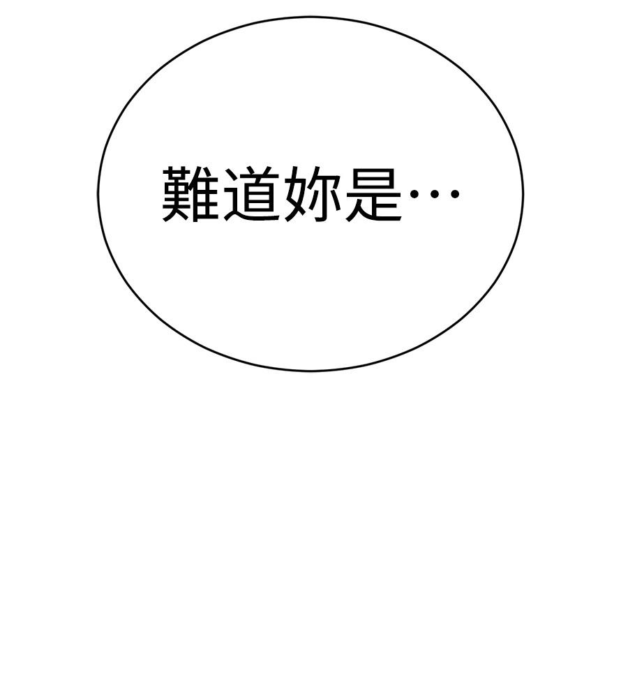 重生拳王 第37话 第242页