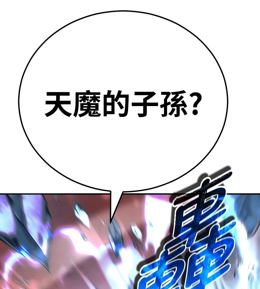 重生拳王 第37话 第243页