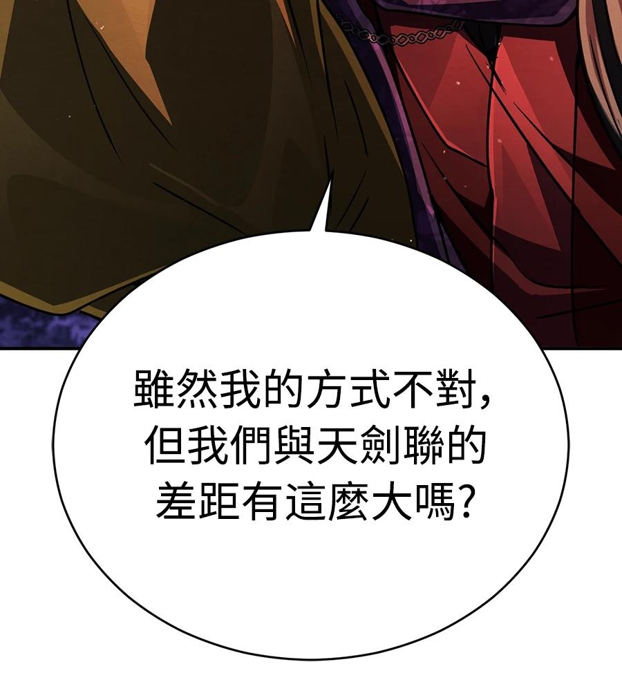重生拳王 第37话 第37页