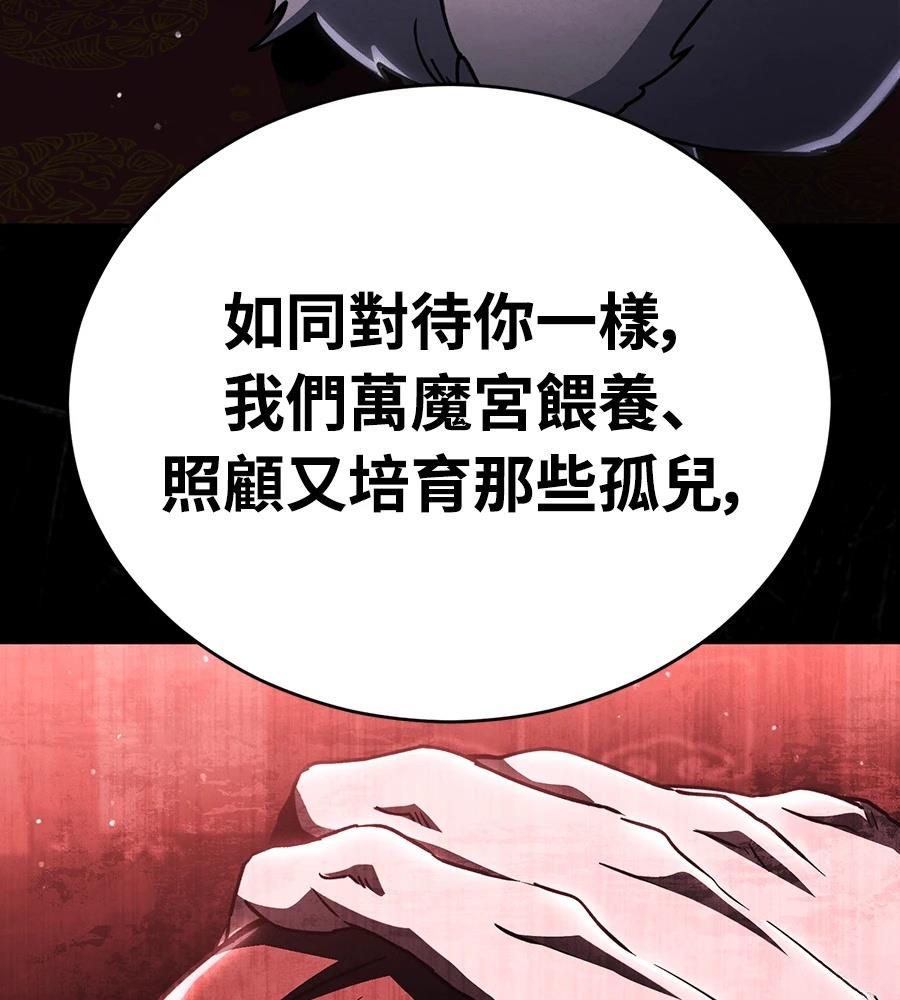 重生拳王 第37话 第45页