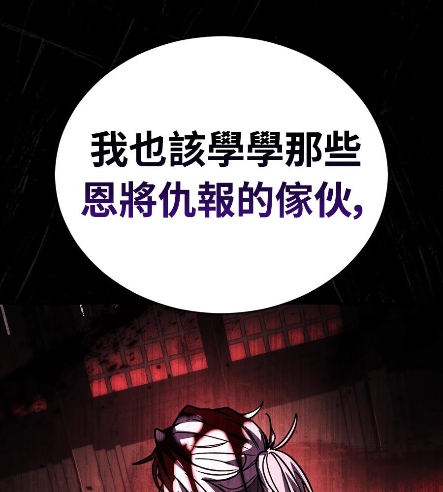 重生拳王 第37话 第48页
