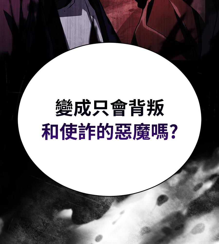 重生拳王 第37话 第50页
