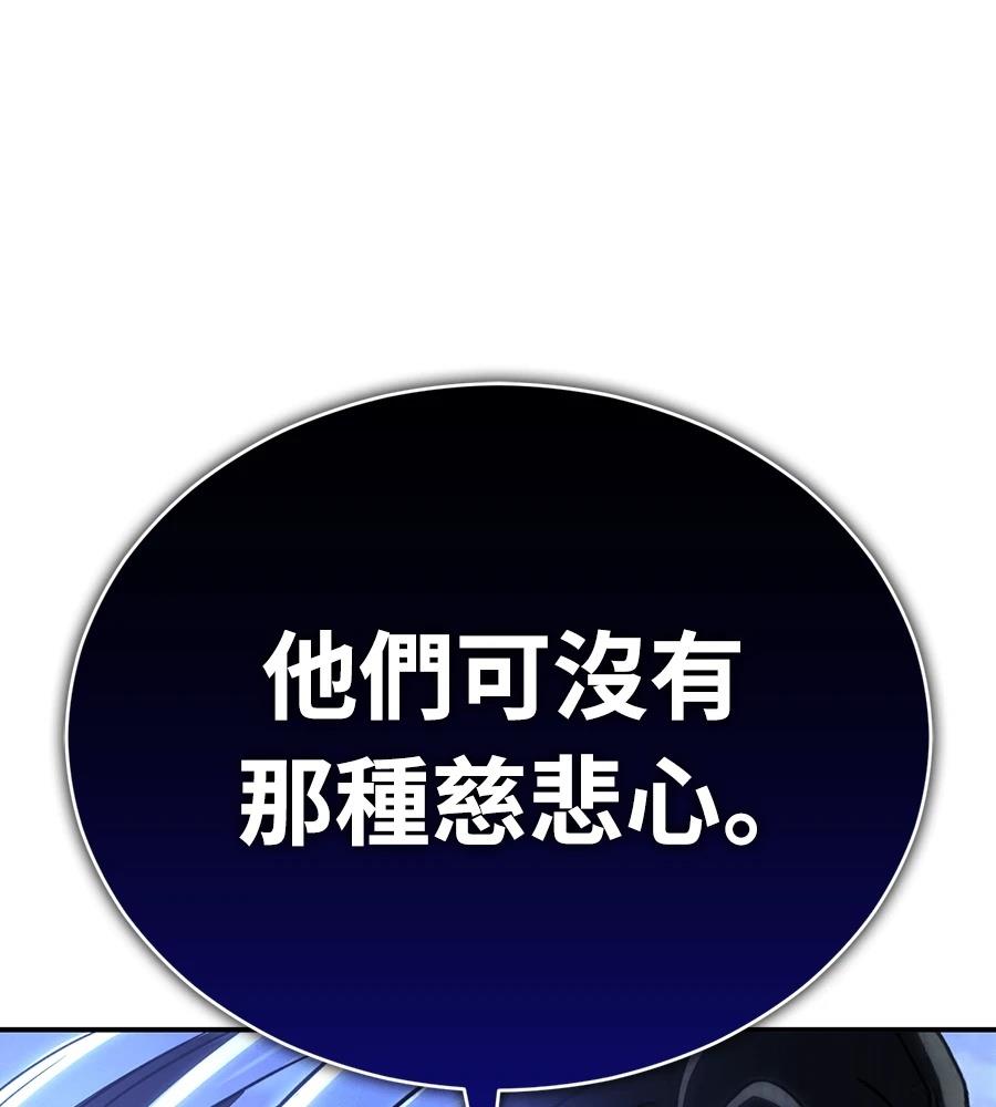 重生拳王 第37话 第56页
