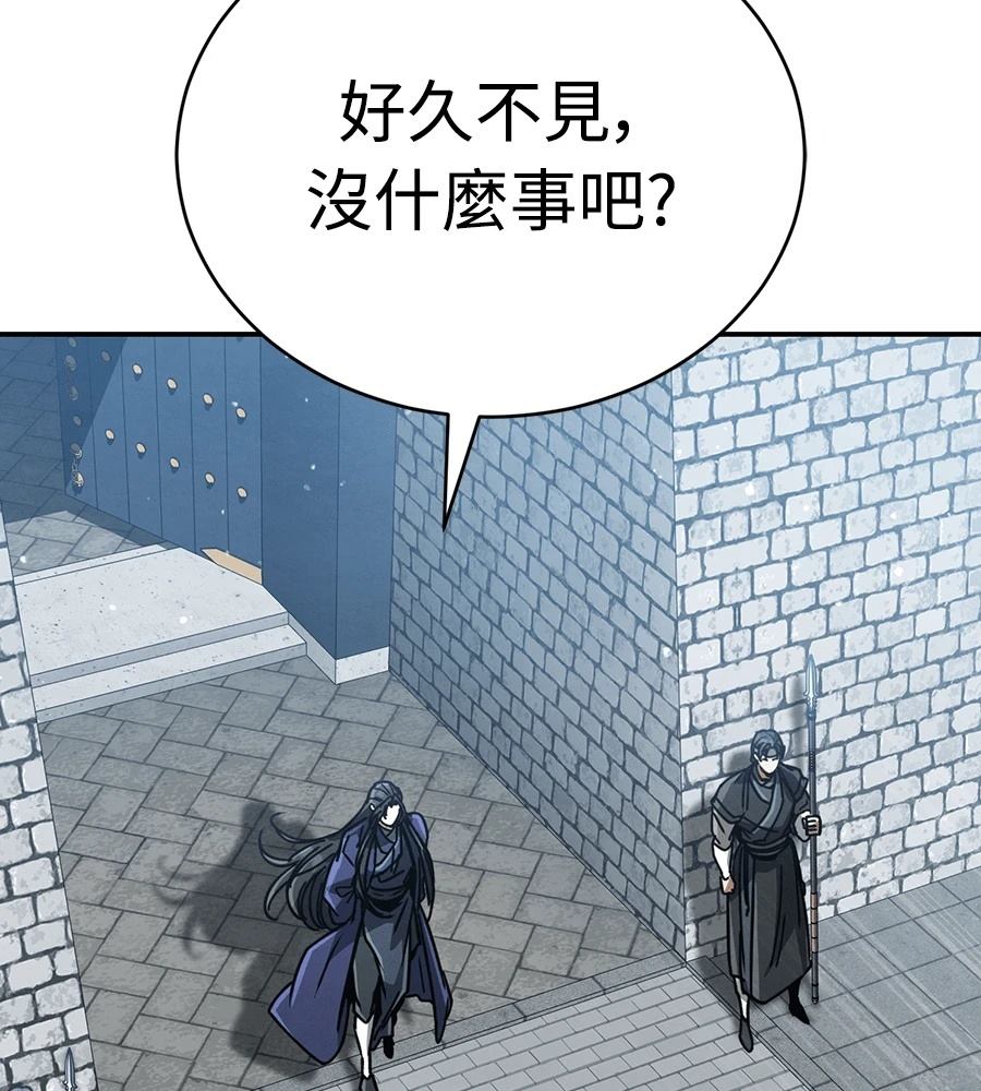 重生拳王 第37话 第76页