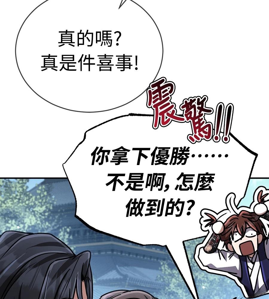 重生拳王 第37话 第86页