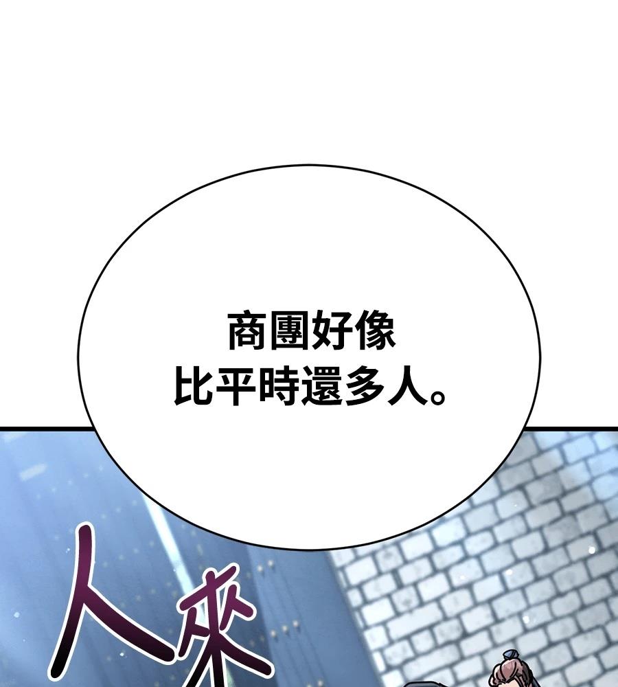 重生拳王 第37话 第93页