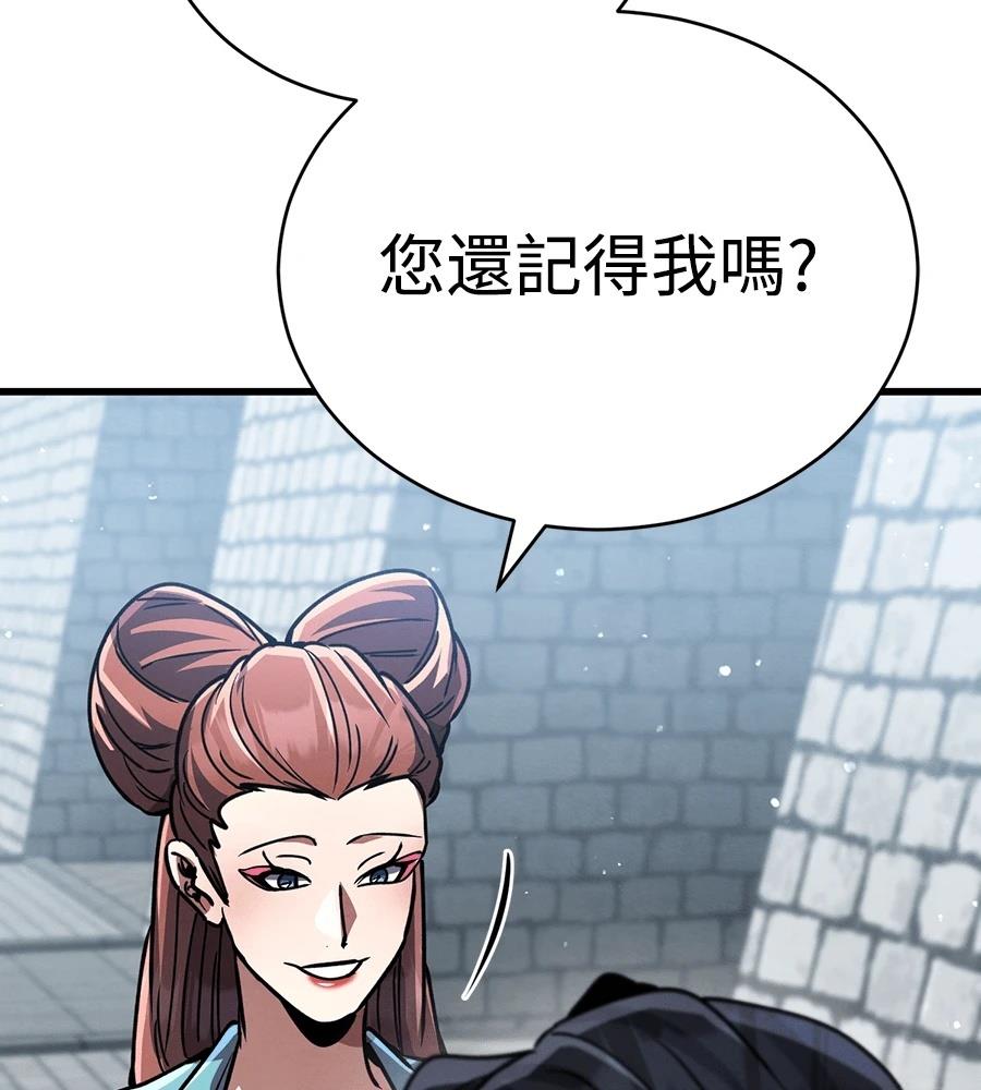 重生拳王 第37话 第97页