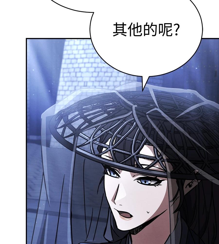 重生拳王 第38话 第115页