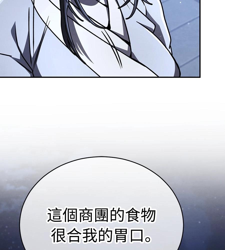 重生拳王 第38话 第118页