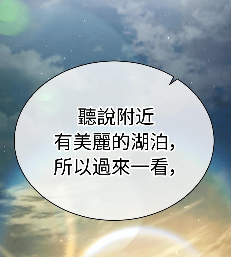 重生拳王 第38话 第130页