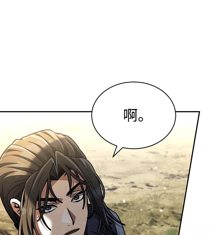 重生拳王 第38话 第142页