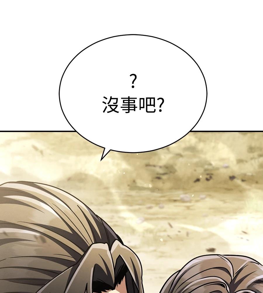 重生拳王 第38话 第150页