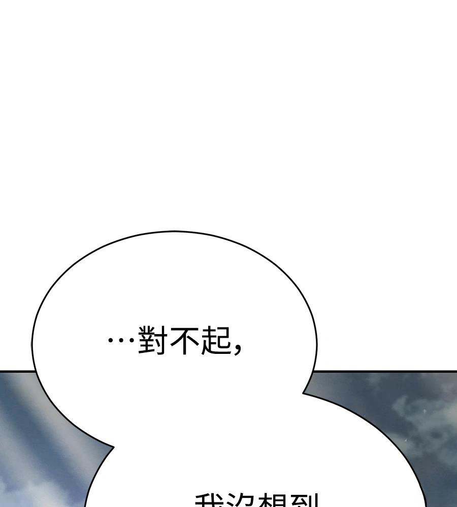 重生拳王 第38话 第154页