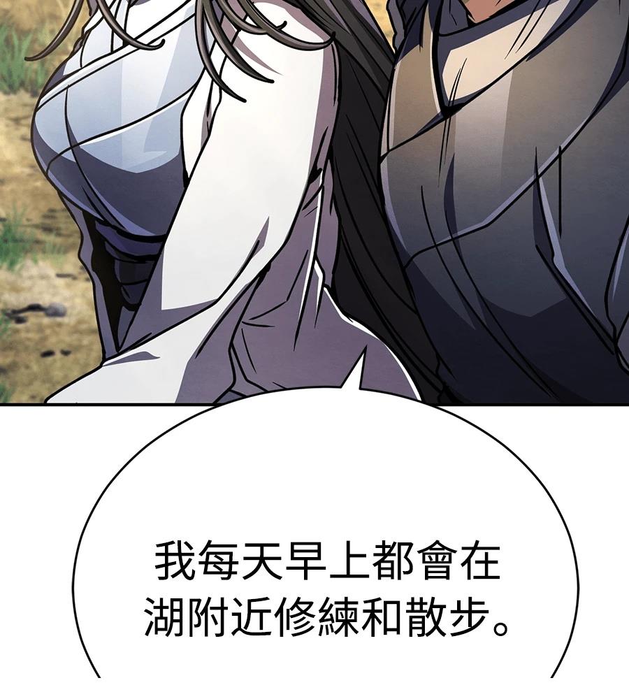 重生拳王 第38话 第159页