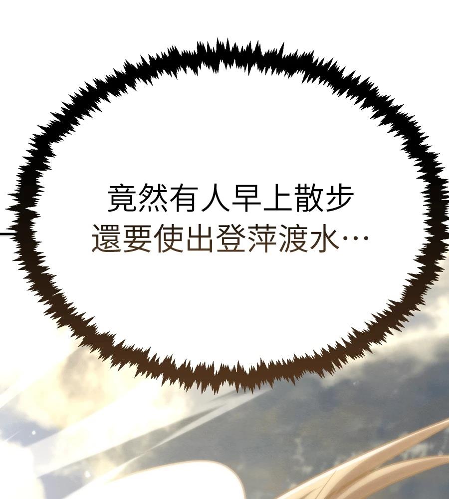 重生拳王 第38话 第171页