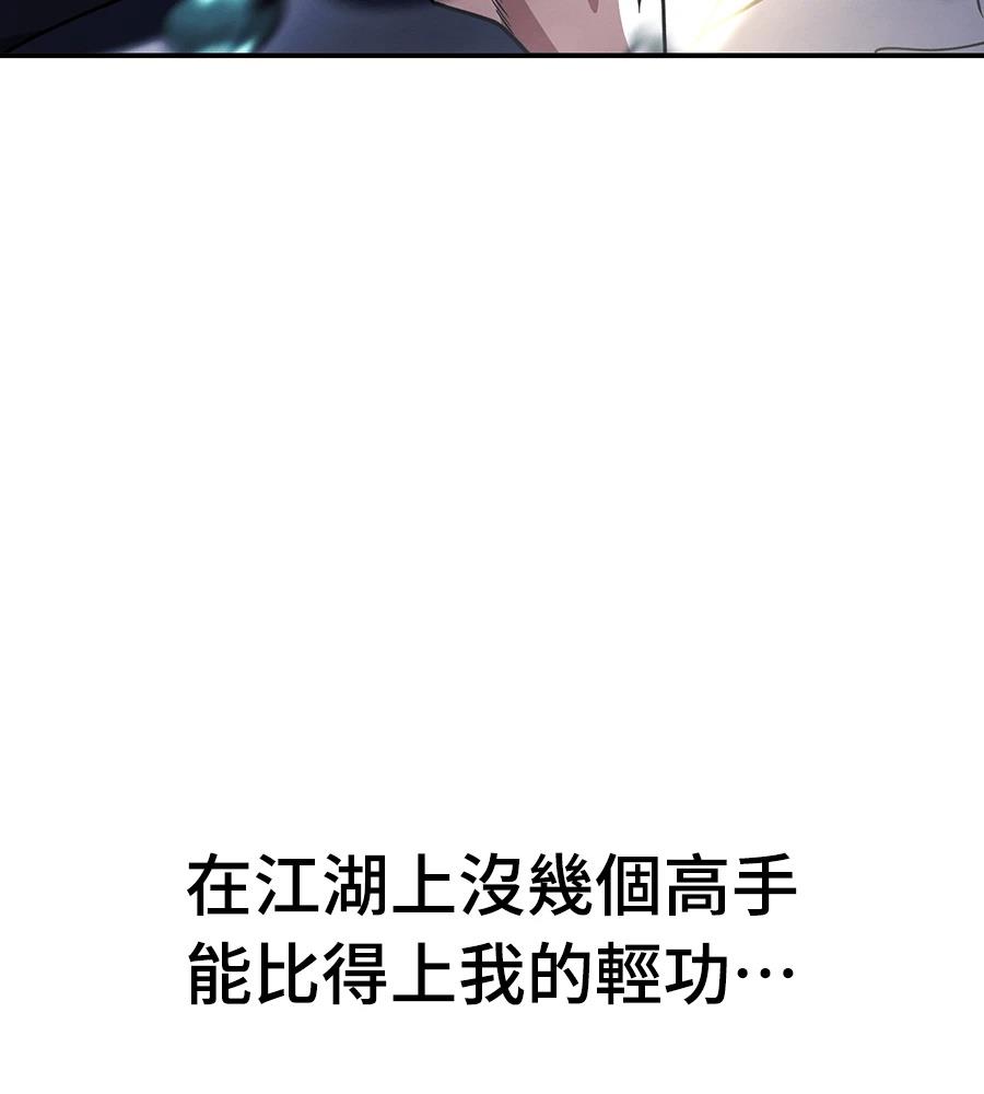 重生拳王 第38话 第184页