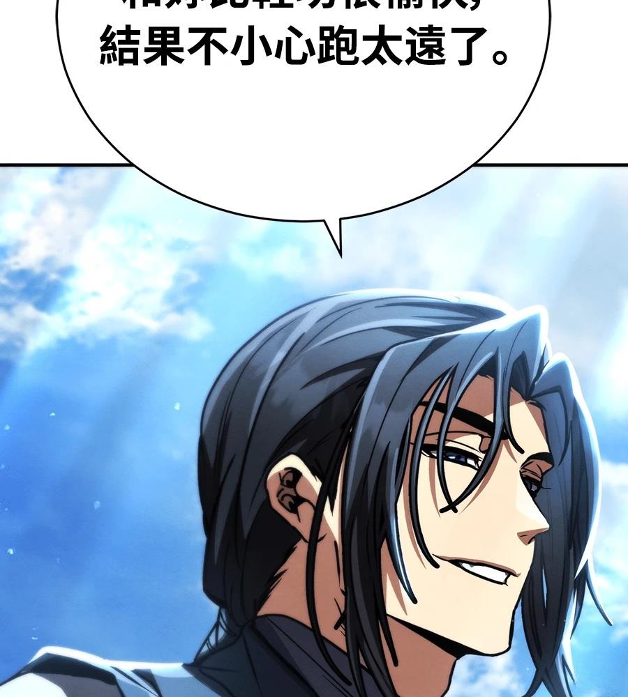 重生拳王 第38话 第210页
