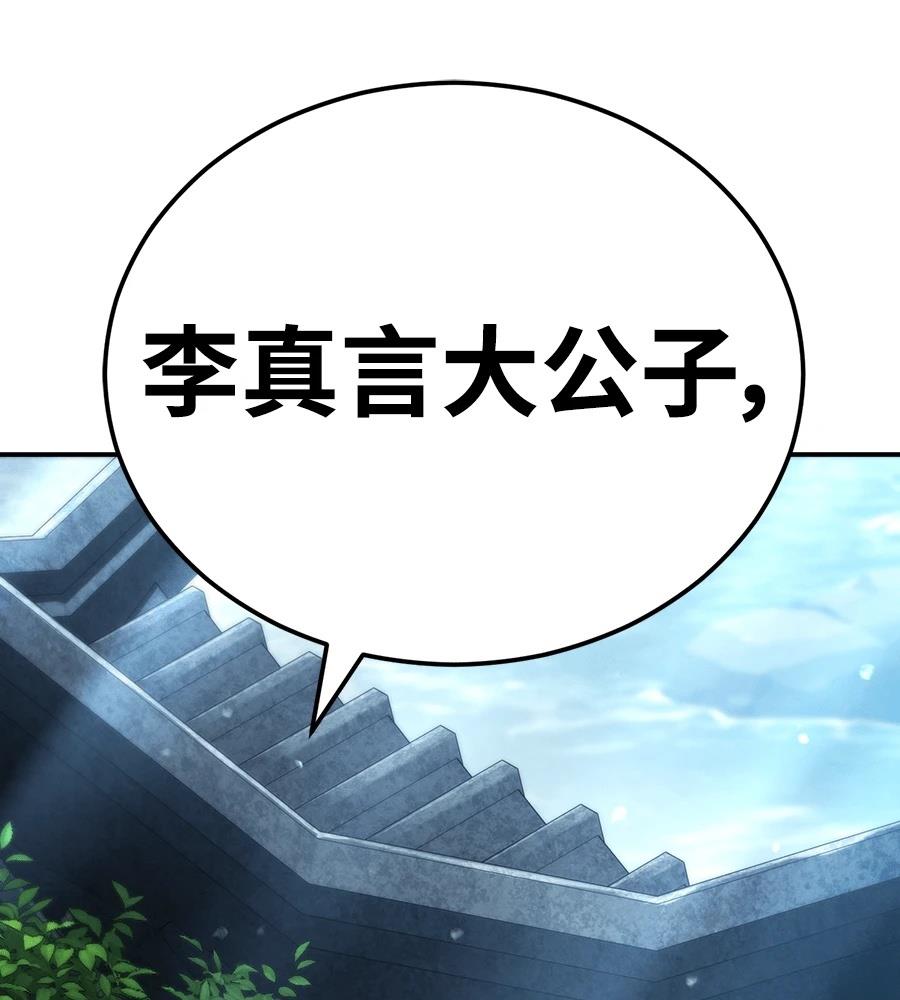 重生拳王 第38话 第218页