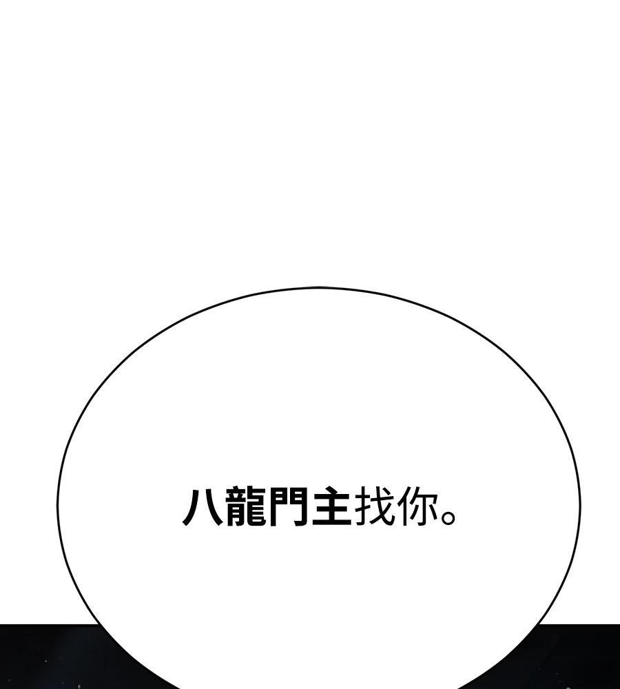 重生拳王 第38话 第224页