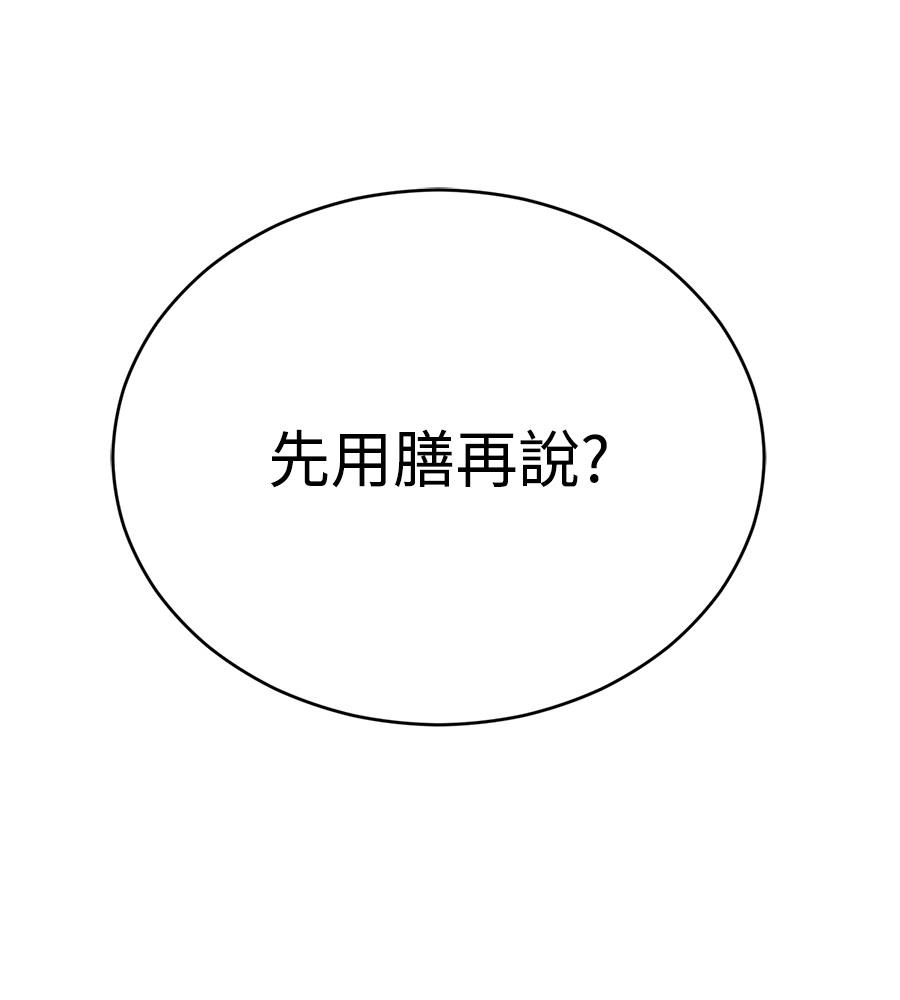 重生拳王 第38话 第28页