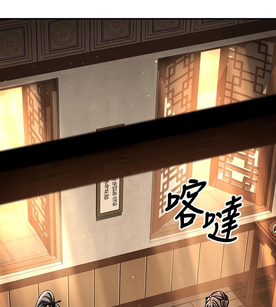 重生拳王 第38话 第31页