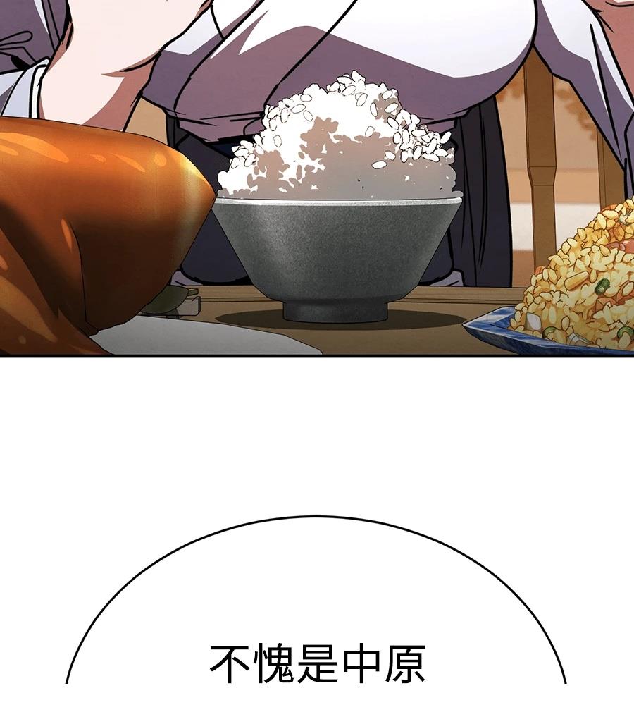 重生拳王 第38话 第35页