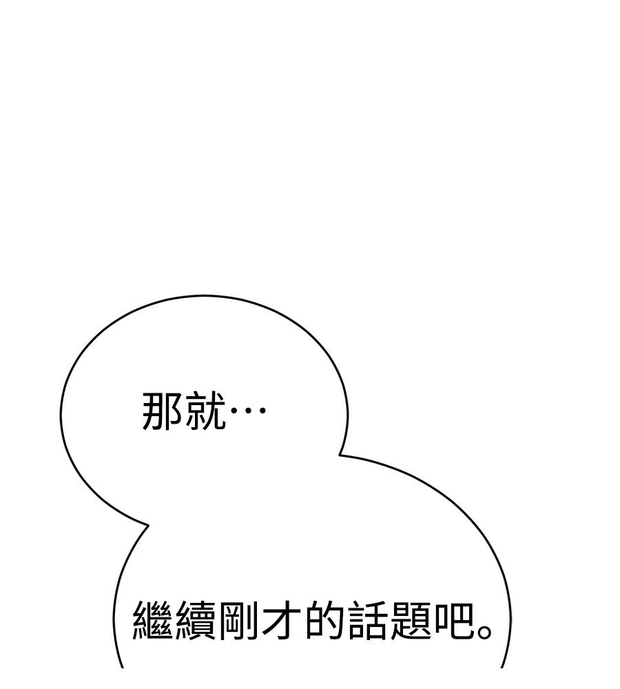 重生拳王 第38话 第38页