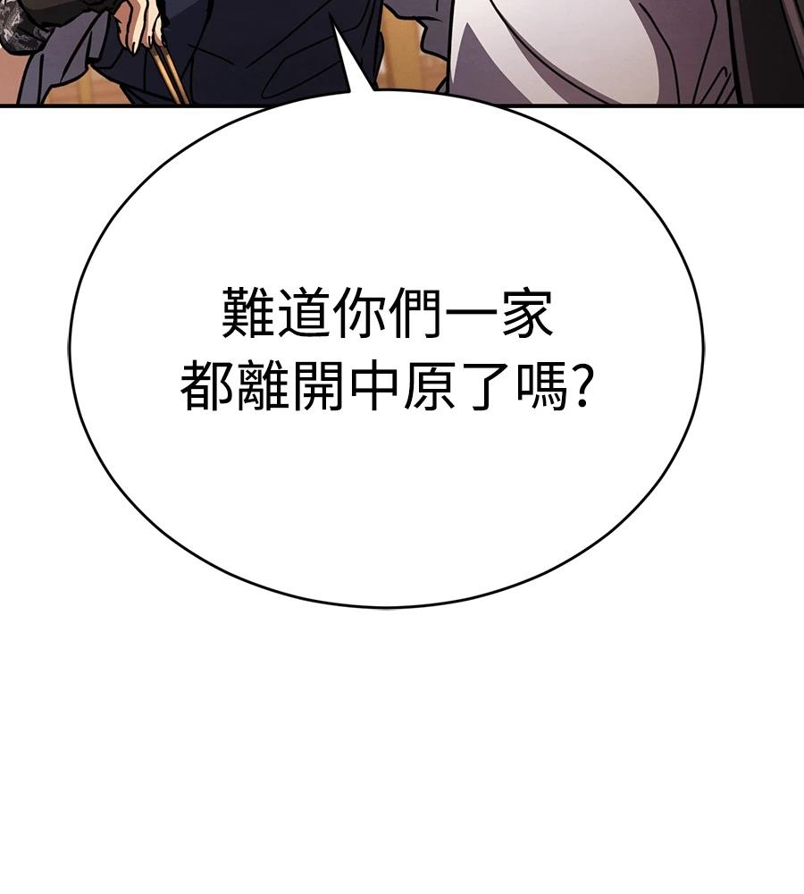 重生拳王 第38话 第40页