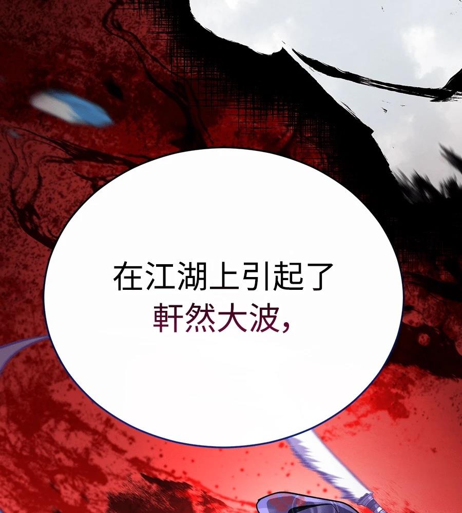重生拳王 第38话 第46页