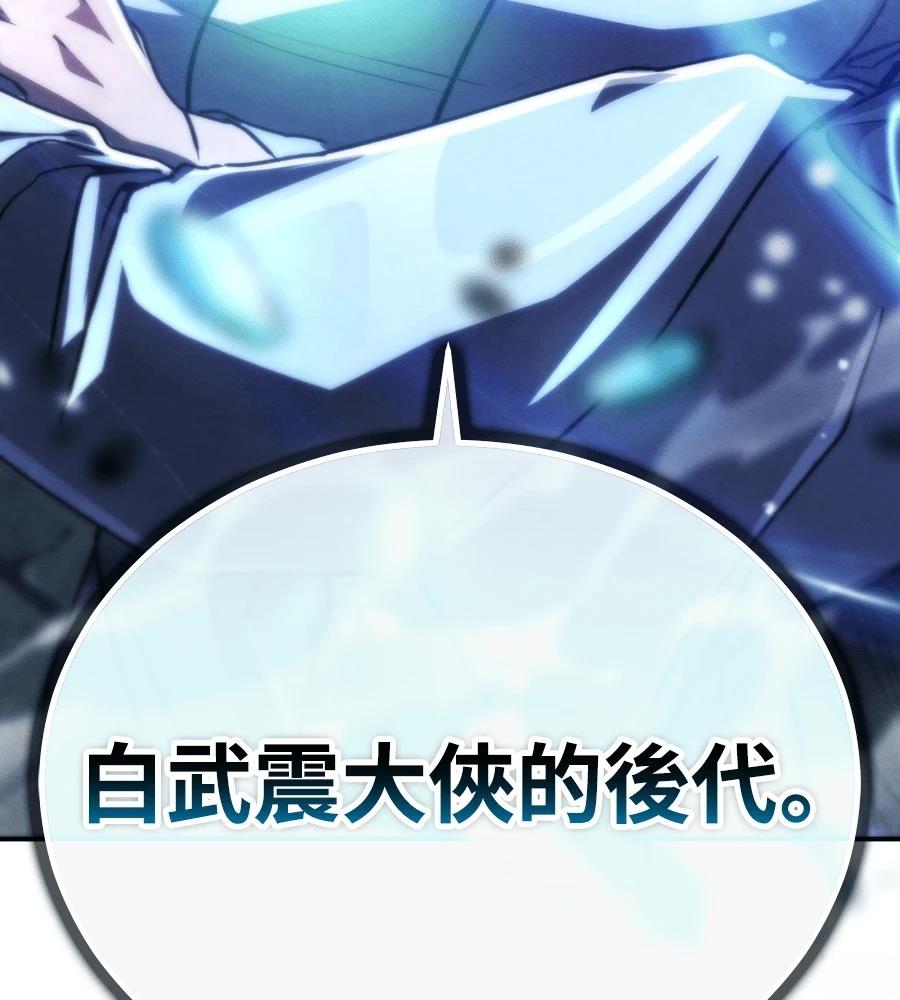 重生拳王 第38话 第6页