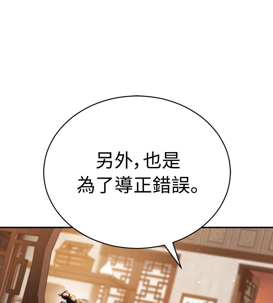 重生拳王 第38话 第62页