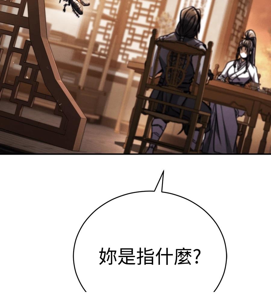 重生拳王 第38话 第63页