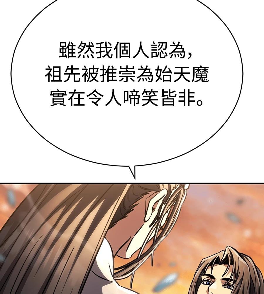 重生拳王 第38话 第8页