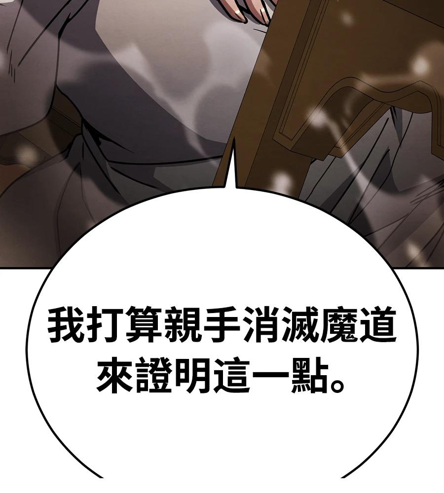 重生拳王 第38话 第76页