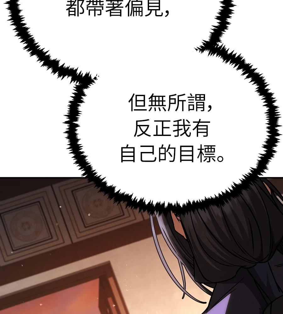 重生拳王 第38话 第78页