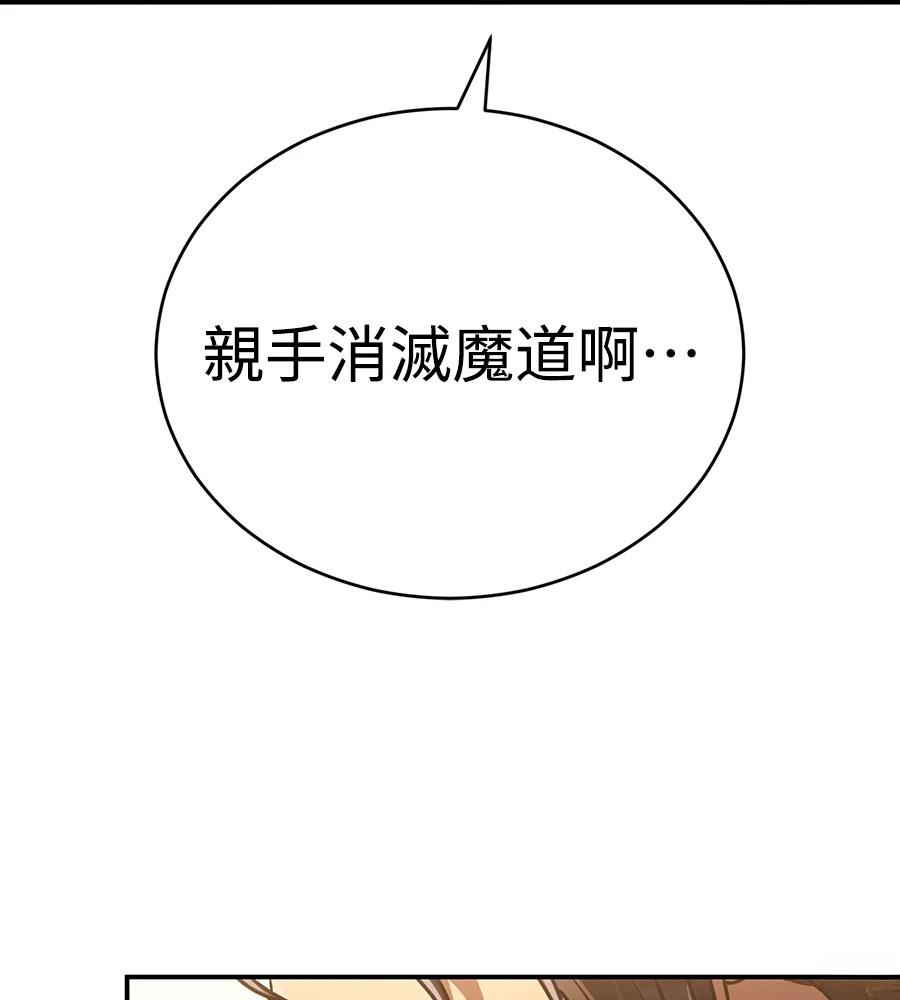 重生拳王 第38话 第80页