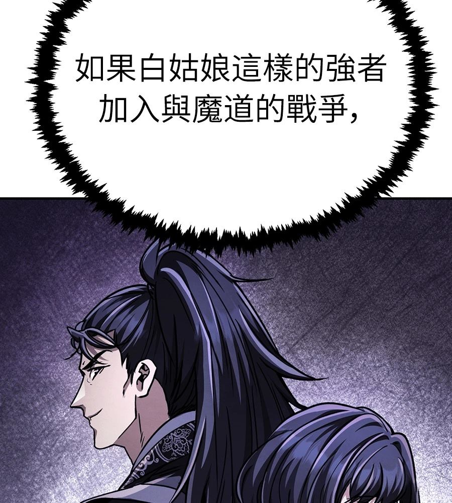 重生拳王 第38话 第90页