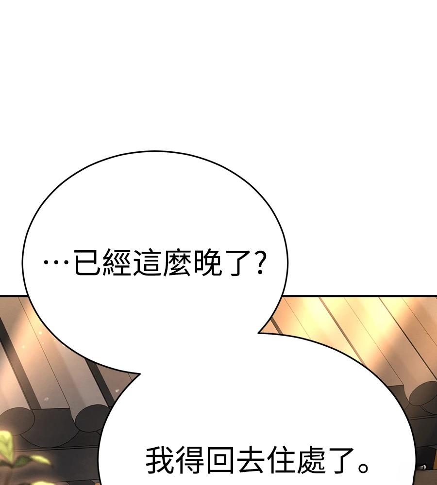 重生拳王 第38话 第94页